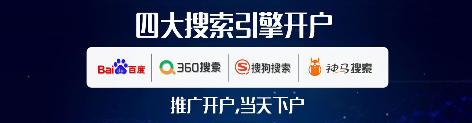 中山百度运营推广
