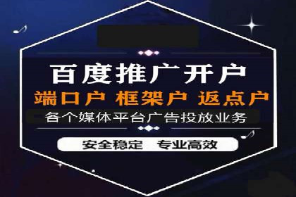 实战经验分享：百度竞价代运营公司如何优化广告投放渠道